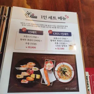 정희옥 스시 리뷰 사진