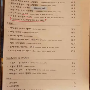 에잇올리 리뷰 사진