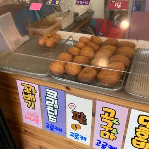 노원고로케 리뷰 사진