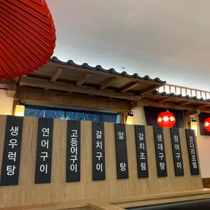구이구이 리뷰 사진