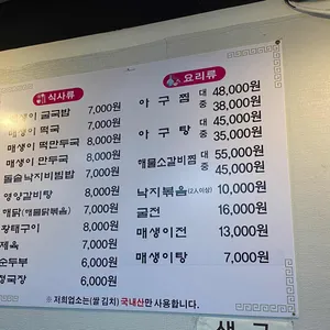 땅끝마을매생이굴국밥 리뷰 사진