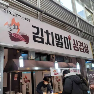 월화 야키토리 리뷰 사진