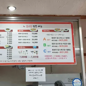 볼고롱짬뽕 리뷰 사진