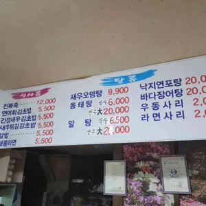 속리식당 리뷰 사진