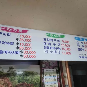 속리식당 리뷰 사진