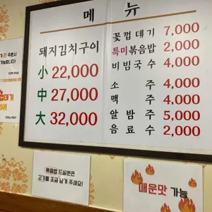 정통집 리뷰 사진