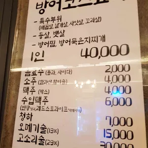 올랭이와 물꾸럭 리뷰 사진