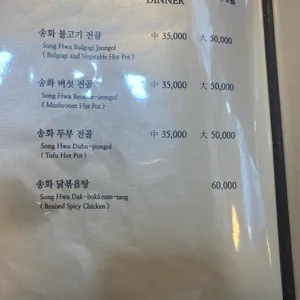 송화 리뷰 사진