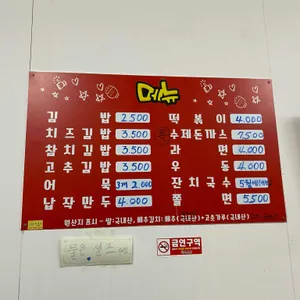 실리안분식 리뷰 사진