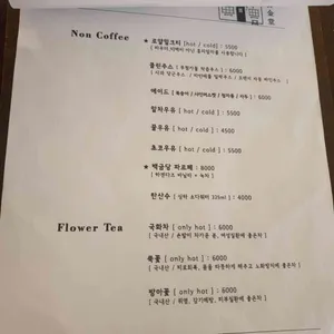 백금당 리뷰 사진