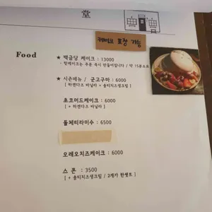 백금당 리뷰 사진