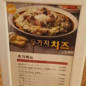 봉추찜닭 리뷰 사진