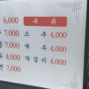 종로 수제비 리뷰 사진