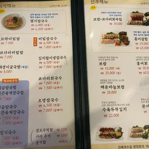 만복국수집 리뷰 사진