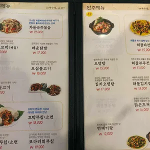 만복국수집 리뷰 사진
