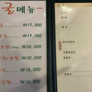 만복국수집 리뷰 사진