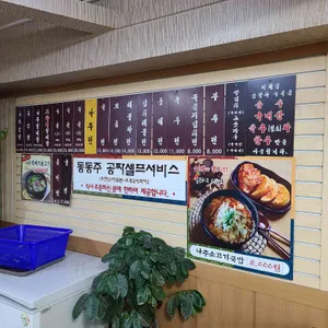 나주곰탕나주전 리뷰 사진