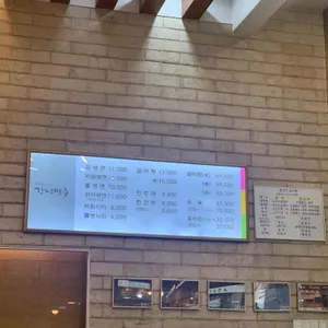 강남면옥 리뷰 사진