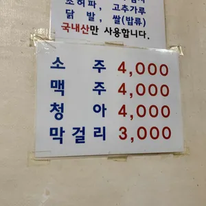 닭내장집 리뷰 사진