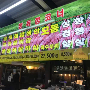양촌리 리뷰 사진