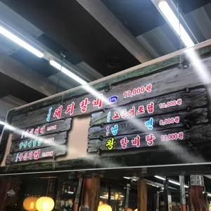 양촌리 리뷰 사진