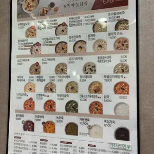 본죽 리뷰 사진