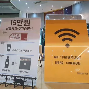 전주커피공장&빵 리뷰 사진