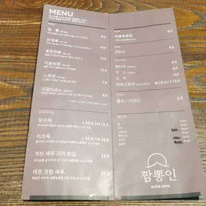 짬뽕인 리뷰 사진