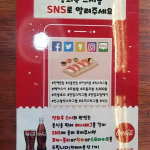 정희옥 스시 리뷰 사진