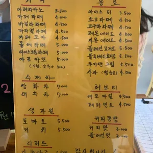 카페 번화로 리뷰 사진