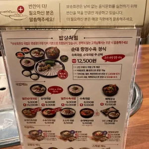 보승회관 리뷰 사진