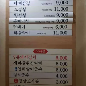 새마을식당 리뷰 사진