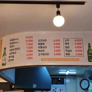 호반닭갈비 막국수 리뷰 사진