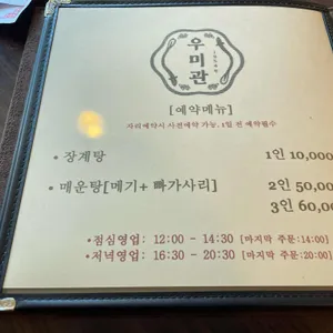 우미관 리뷰 사진