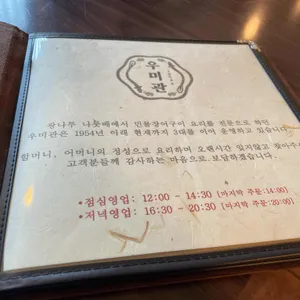 우미관 리뷰 사진