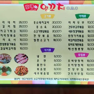 경미양꼬치 리뷰 사진