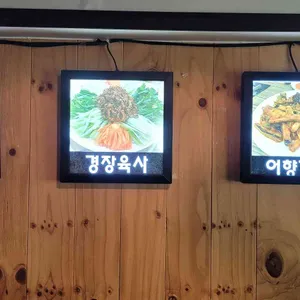 경미양꼬치 리뷰 사진