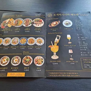 포에틱시너리 리뷰 사진