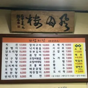 꼬랑치킨 리뷰 사진