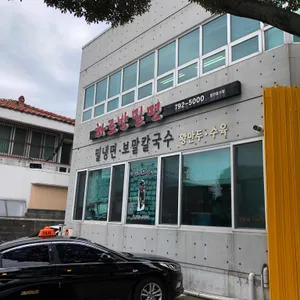 하르방밀면 리뷰 사진