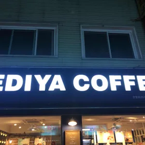 이디야커피  리뷰 사진