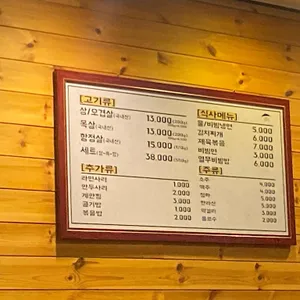육촌식당 리뷰 사진