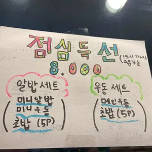 오성초밥 리뷰 사진
