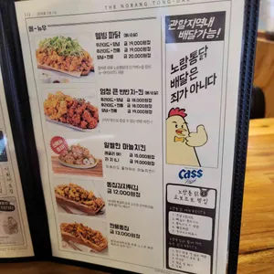 노랑통닭  리뷰 사진