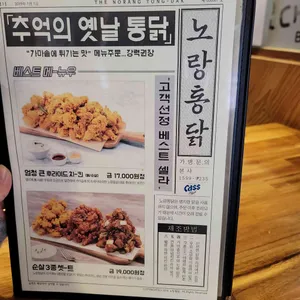 노랑통닭  리뷰 사진