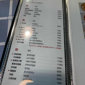조원 리뷰 사진
