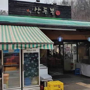 도봉산두부 리뷰 사진
