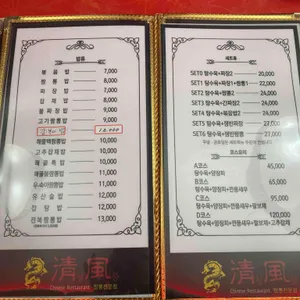 청풍 리뷰 사진