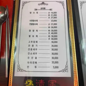 청풍 리뷰 사진