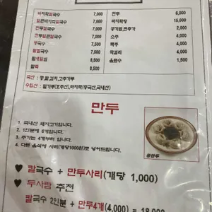 서우얼큰칼국수 리뷰 사진